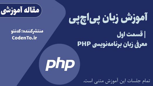01-php-introduction