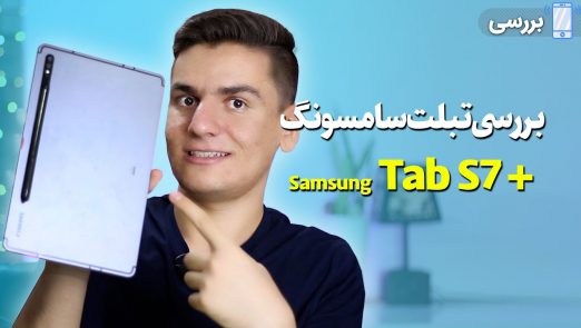 Samsung Galaxy Tab s7