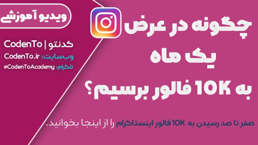 instagram-10k-follower