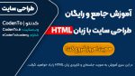 html-language-course-codento