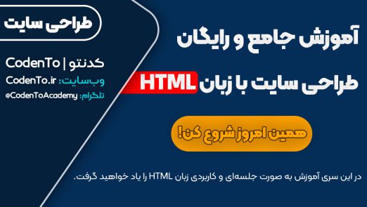 html-language-course-codento