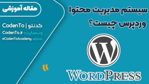what-is-the-wordpress